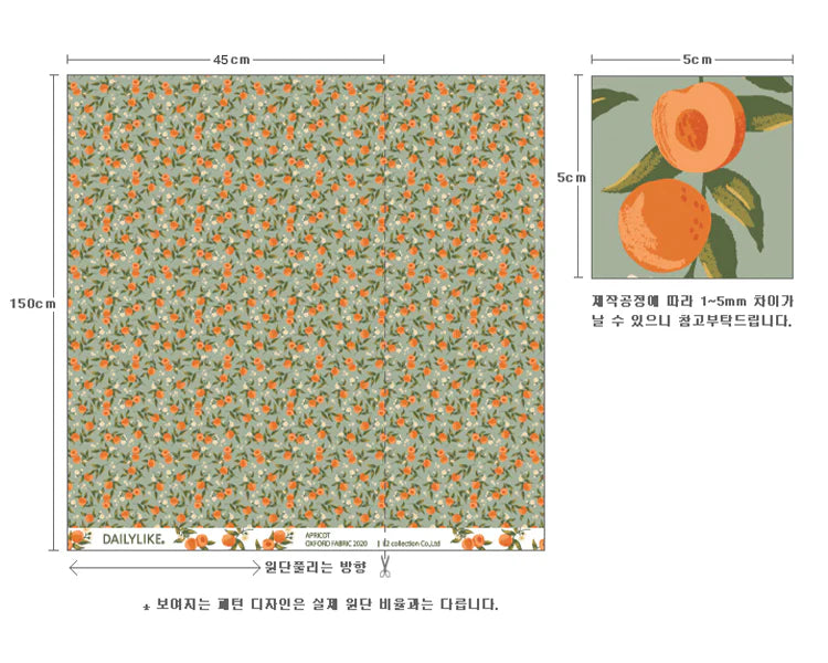 100% Cotton Oxford Apricot 60" Wide
